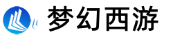 梦幻西游sf,梦幻sf,新疆梦幻西游私服发布网万汇工程项目管理有限公司